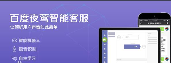 年終百度實惠：百度推廣用戶可免費使用百度夜鶯3個月！