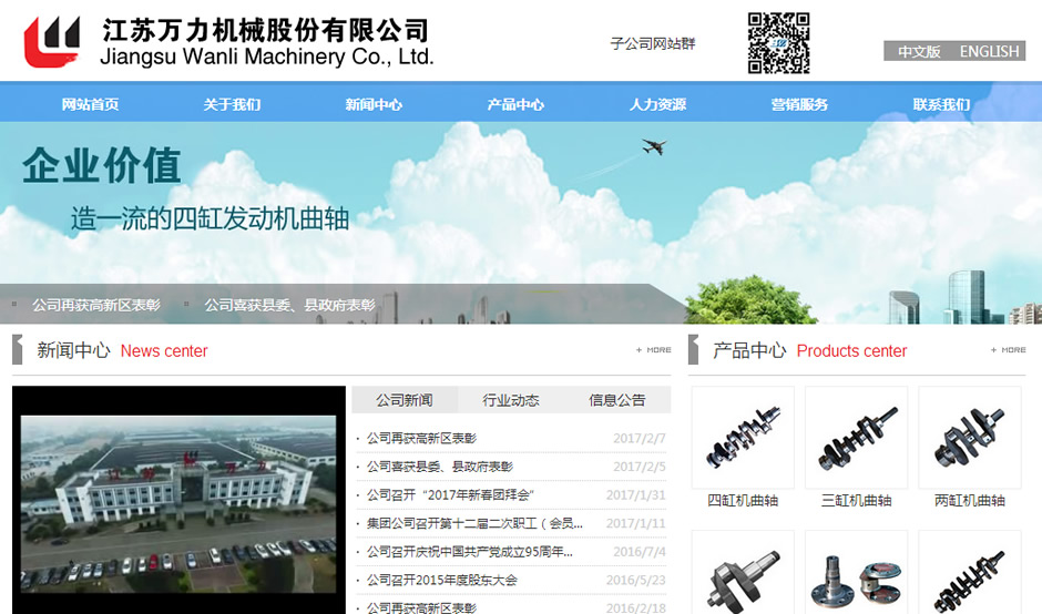 江蘇萬力機(jī)械股份有限公司