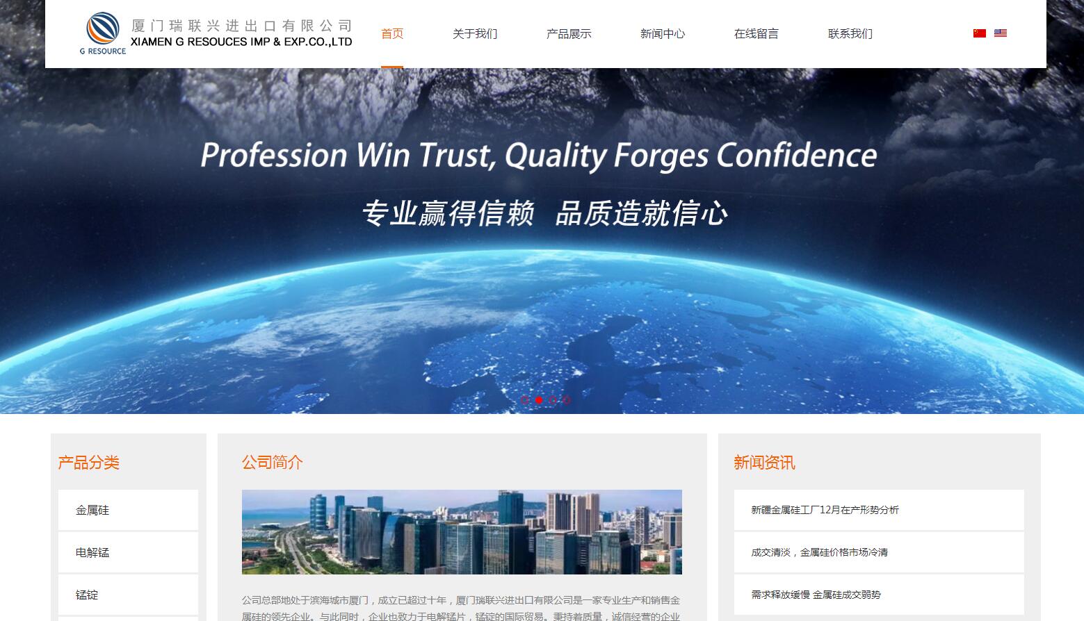 廈門瑞聯(lián)興進(jìn)出口有限公司